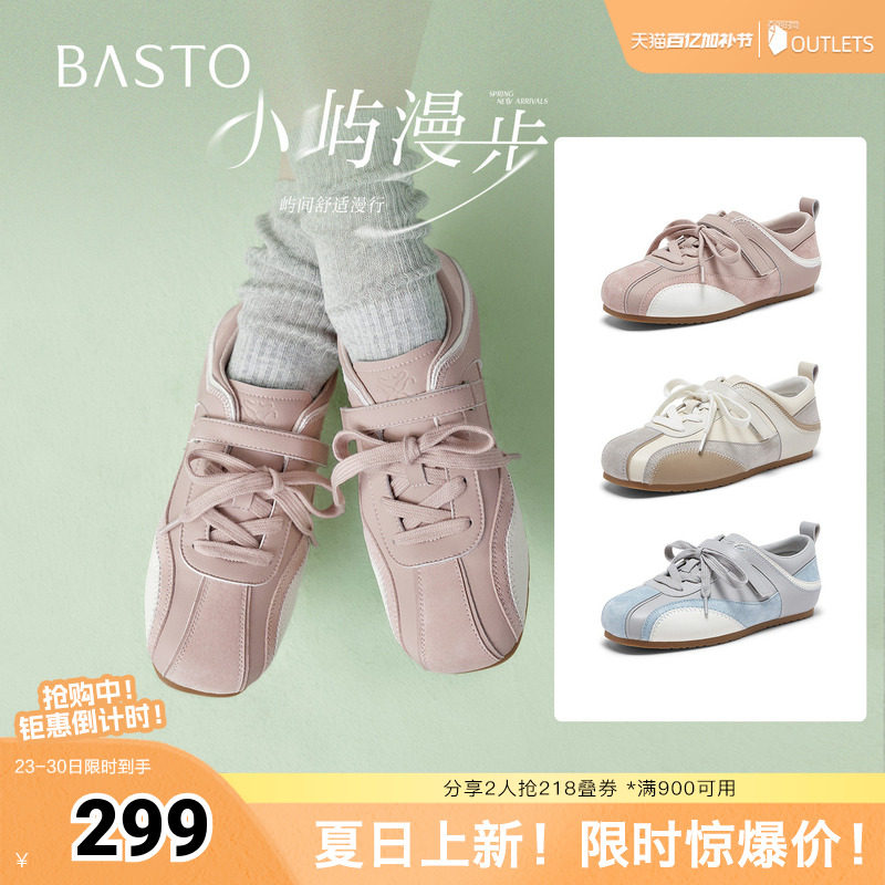 百思图2026春季新款德训鞋时尚潮流运动复古休闲女鞋D3916AM6