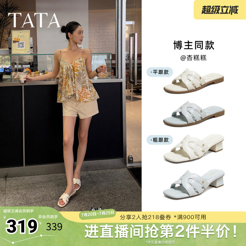 TATA他她女鞋2026夏季新款一字拖简约百搭时尚休闲女拖鞋7H904BT6