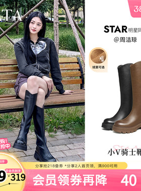 周洁琼同款Tata他她弹力小V靴骑士靴厚底长筒靴女靴子秋CFK02DG4