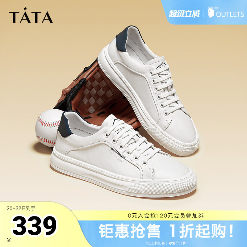 Tata他她奥莱真皮小白鞋男士平底西装板鞋男鞋子冬季新款VYA01CM5