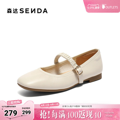 森达玛丽珍鞋女款秋新商场同款舒适平底浅口单鞋XPA01CQ5