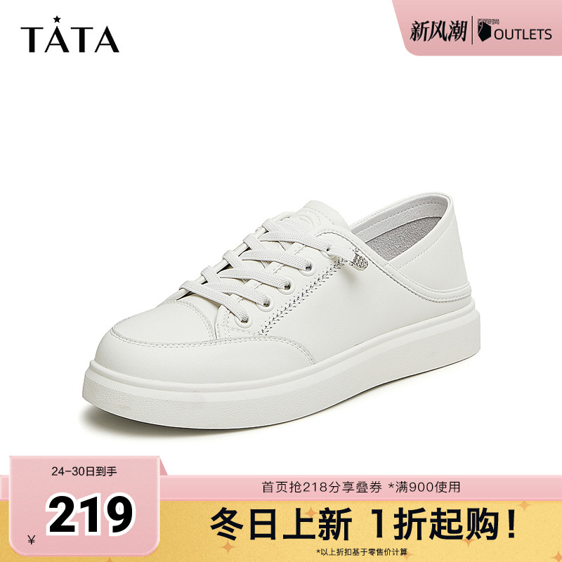 TATA简约免系带薄款休闲板鞋