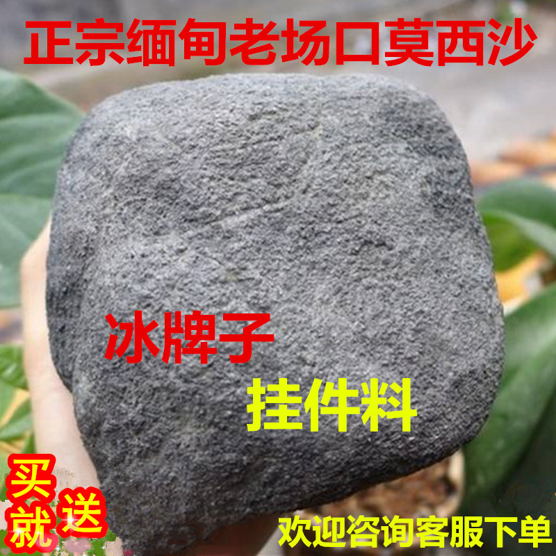 缅甸其他原石手镯天然老坑莫西沙私人订制牌子未镶嵌包邮珠宝奇石