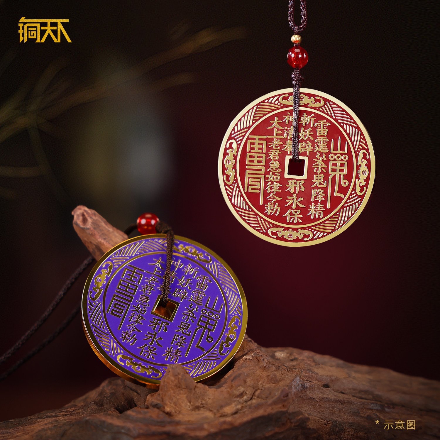 紫铜《山鬼花钱》纯铜挂饰道家八卦铜钱平安扣吊坠车载挂件手把件