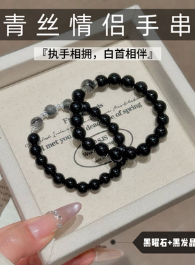 青丝情侣手串黑曜石水晶天然黑发晶转运珠手链招财高级送男女礼物
