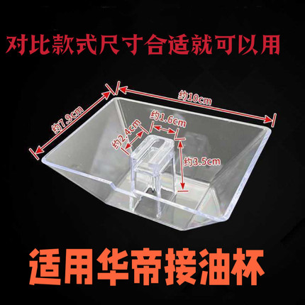 适用华帝油烟机CXW-200-203E 204E油杯接油盒E06C1通用YB-3配件