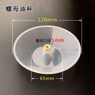 通用老式抽油烟机配件圆形接油盒内螺纹内丝油杯集油碗接油杯油斗