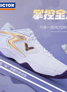 victor威克多羽毛球鞋正品官方旗舰店胜利P9200TD专业防滑减震