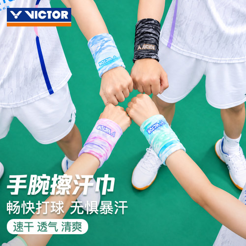 victor胜利羽毛球手腕擦汗巾