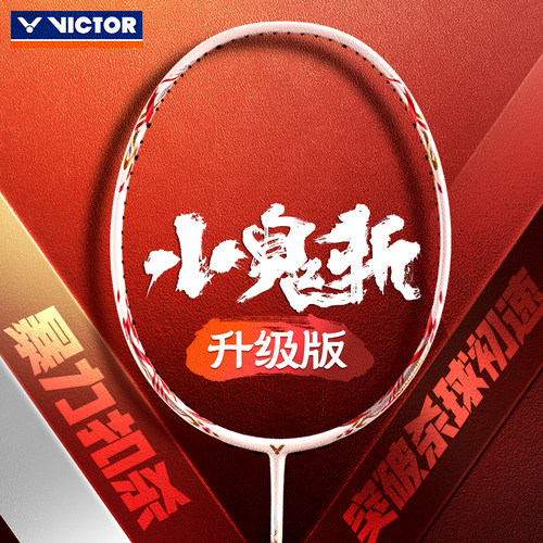 升级版小鬼斩TK-CM重炮轰城