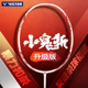 victor胜利羽毛球拍正品 全碳素超轻小鬼斩TK30 TKCM威维克多