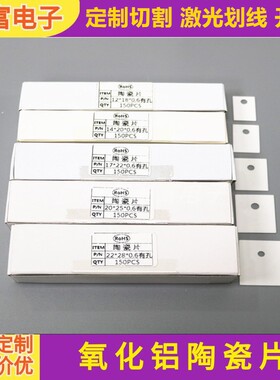 包邮高导热氧化铝陶瓷片220 3P 247 To-3耐高温氧化铝陶瓷绝缘片