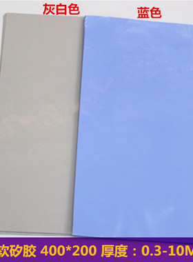 导热软矽胶,400mm*200  CPU导热绝缘软硅胶片可背双面胶 可裁切