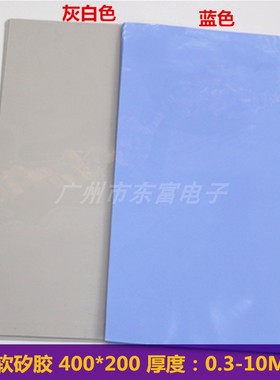 导热软硅胶片 CPU散热垫片 LED电源散热垫片 PCB电路板 导热绝缘
