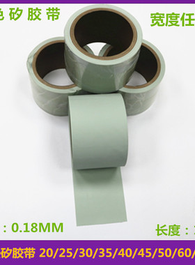 高导热高绝缘硅胶带 0.18MM厚绿色矽胶带 可以任意切各种宽度