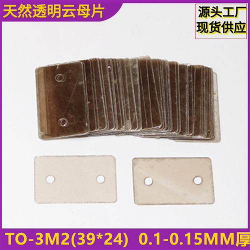 耐高温云母片DX耐高温透明