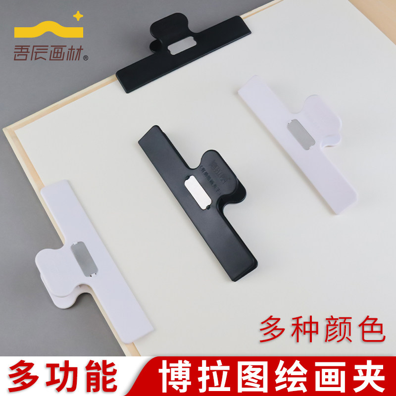 博拉图大号长尾夹文件夹素描速写画板夹学生美术生磨铅绘画美术夹试卷