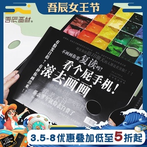 吾辰双面调色纸可揭式可撕色彩调色纸板水粉丙烯油画一次性免水洗美术生绘画调色板30页/本调色盘包邮