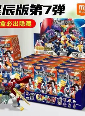 布鲁可积木人变形金刚星辰版第6弹战争巨械第7弹野兽之战