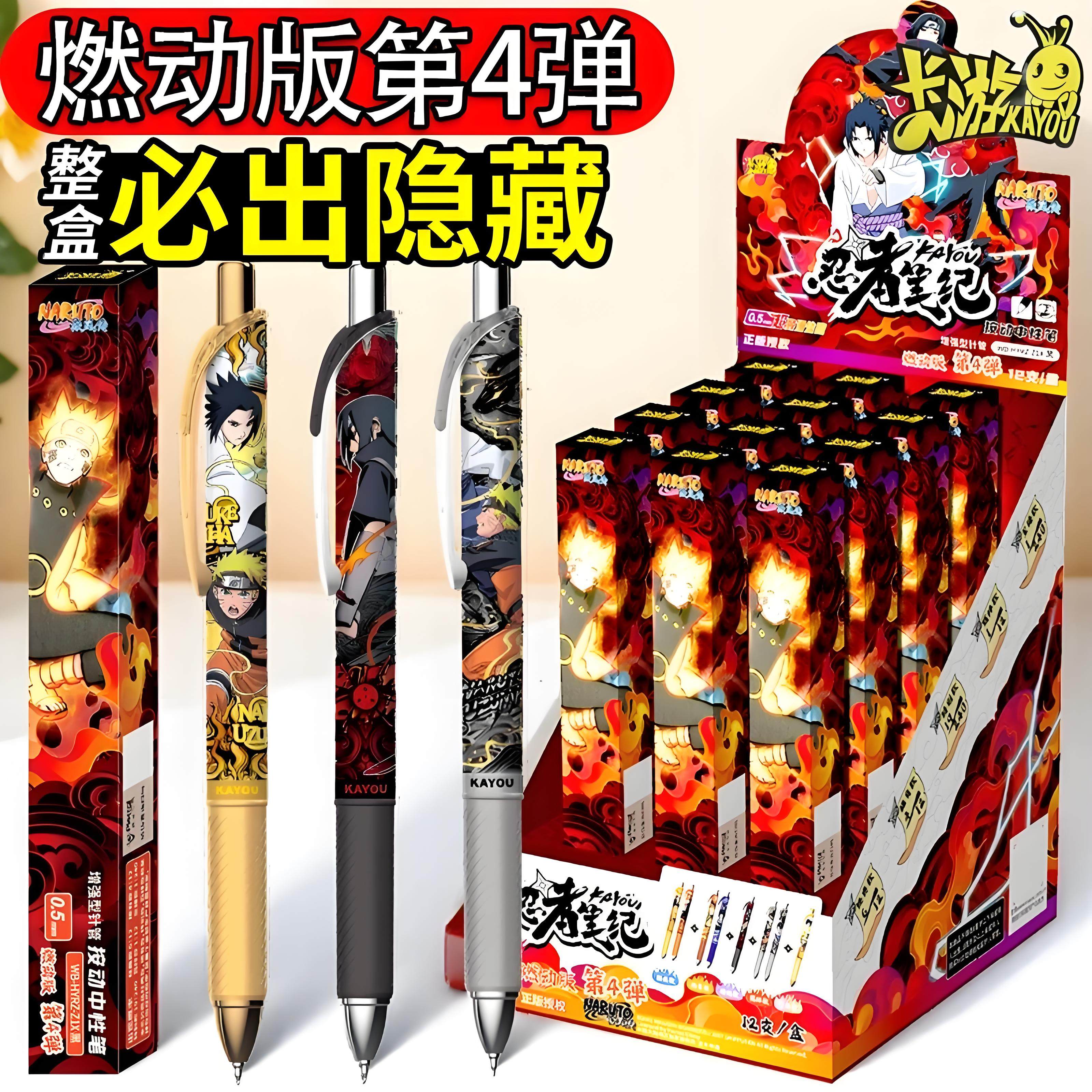 正版卡游火影忍者中性笔忍者笔纪燃动版第5弹图片