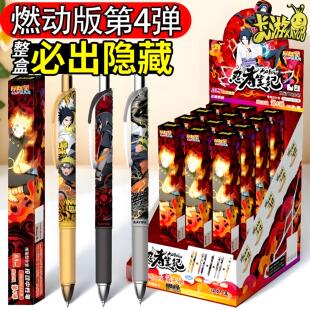 正版卡游火影忍者中性笔忍者笔纪燃动版第5弹
