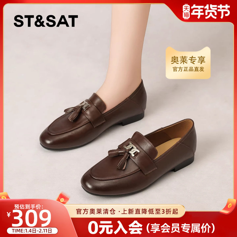 星期六流苏低跟乐福鞋女2026春季新款复古英伦风平底一脚蹬小皮鞋,女鞋,乐福鞋（豆豆鞋）,淘宝优惠券,粉丝福利购,淘宝优惠卷