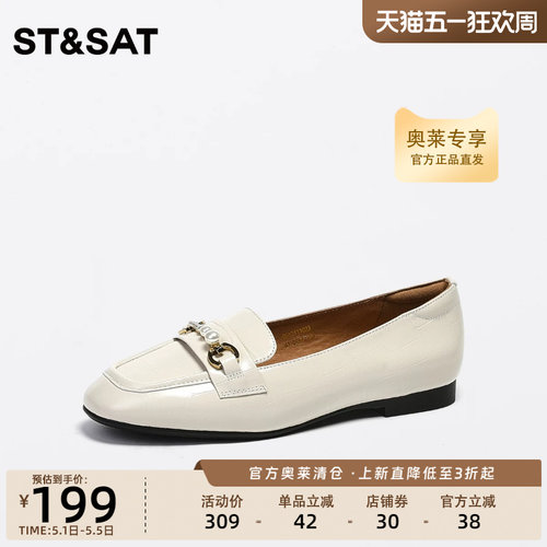 星期六经典百搭乐福鞋秋季新款珍珠扣饰一脚蹬女鞋SS33111023