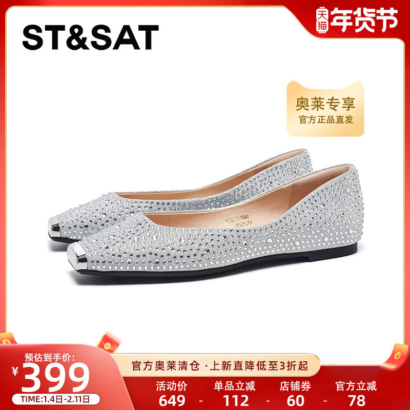 星期六2025新款平底浅口单鞋法式温柔仙女风芭蕾舞鞋子SSD3111540,女鞋,浅口单鞋,淘宝优惠券,粉丝福利购,淘宝优惠卷