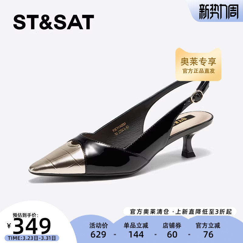 星期六女鞋春新款尖头细跟中跟鞋气质显瘦通勤单鞋SSC111429