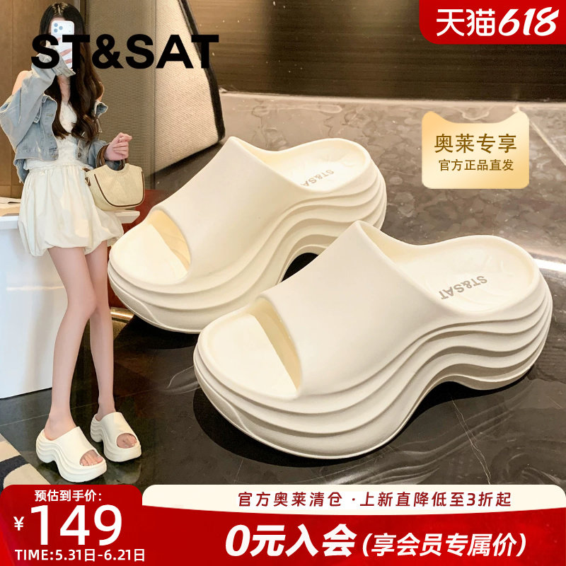 星期六厚底增高一字拖鞋女款2026夏季新款防滑舒适透气松糕凉拖鞋