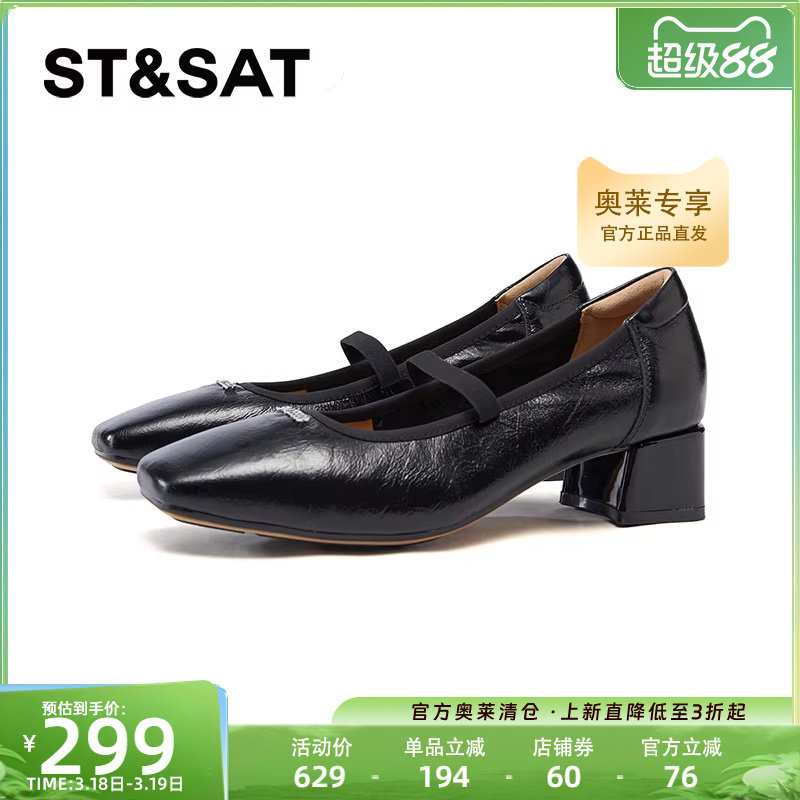 星期六玛丽珍鞋2025春季新款气质高跟鞋高级感法式女鞋SSD1111261