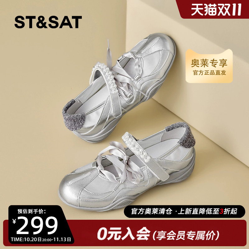 星期六软底舒适银色玛丽珍鞋女款