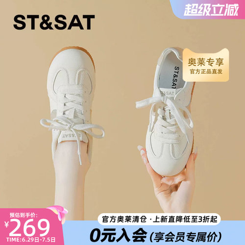 星期六经典小白鞋百搭德训鞋女鞋