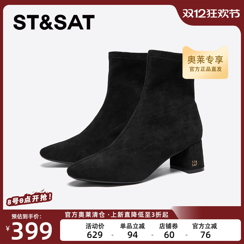 星期六2024新款舒适弹力靴粗跟气质短靴简约时尚女鞋SSC4116352