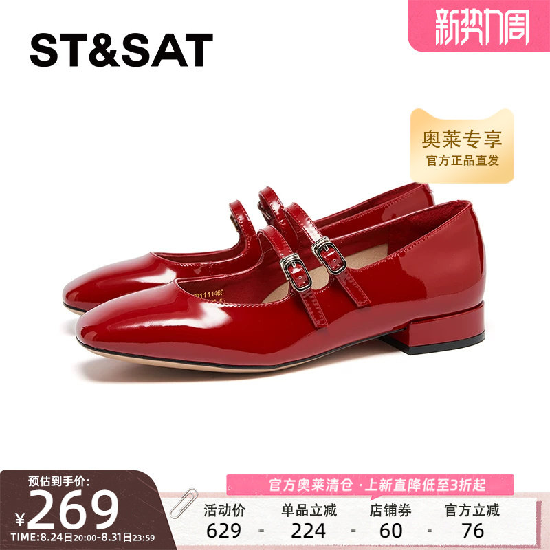 星期六方头简约时尚休闲一字扣带春款方根玛丽珍鞋SSD1111468