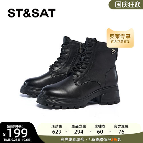 星期六马丁靴冬季新款厚底保暖潮流英伦时尚女靴子SSC4116N0E