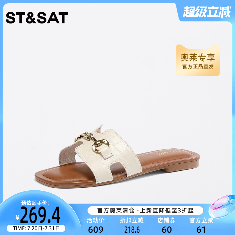 拼色一字拖星期六金属