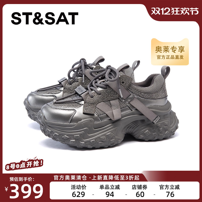 星期六潮酷老爹鞋显脚小2025新款小个子增高厚底休闲鞋SSD1112O0I