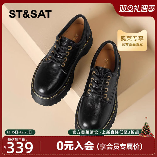 星期六厚底乐福鞋女2026春季新款