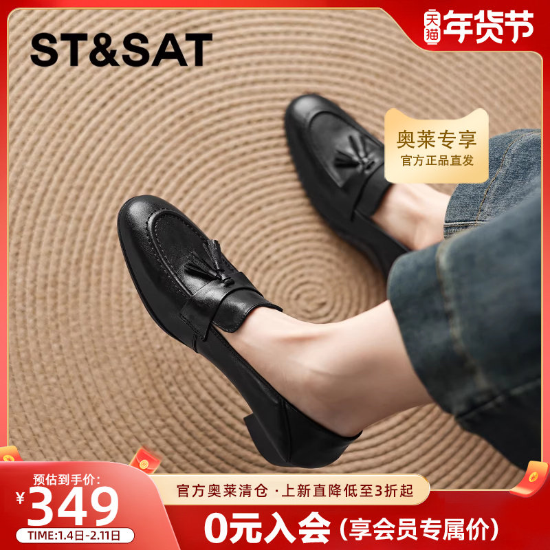 星期六流苏乐福鞋女2026新款春季平底单鞋女款通勤英伦黑色小皮鞋,女鞋,乐福鞋（豆豆鞋）,淘宝优惠券,粉丝福利购,淘宝优惠卷
