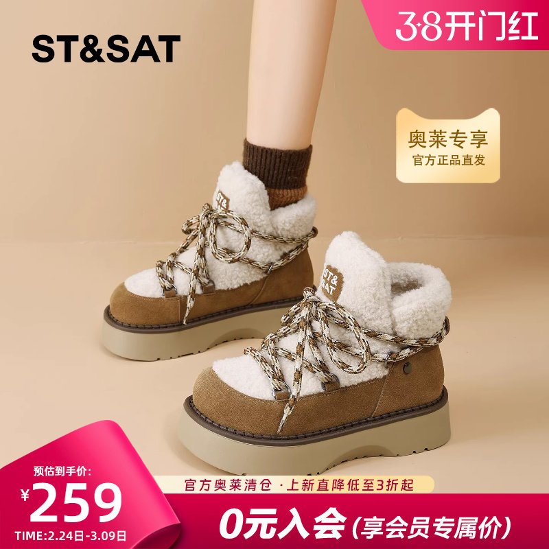 星期六厚底保暖棉鞋女2025冬季新款增高绑带加绒毛毛鞋加厚高帮鞋