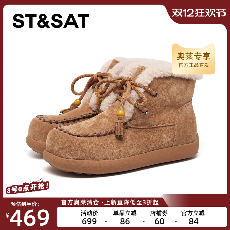 星期六雪地靴女2025新款冬季绒里户外厚底舒适保暖棉鞋SSD411A557