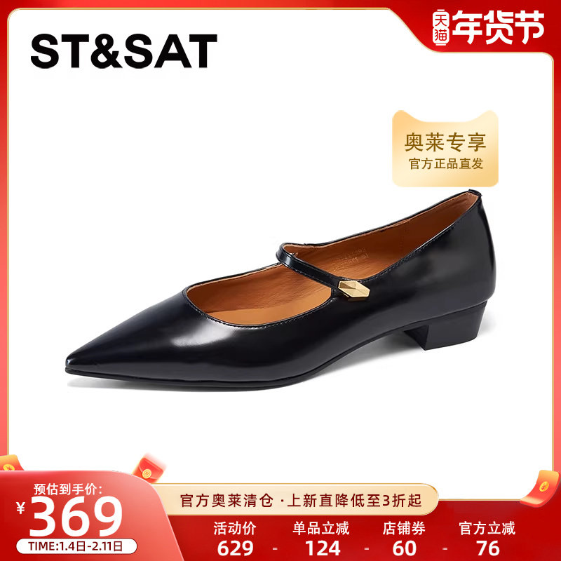 星期六法式2025春季新款休闲时尚尖头浅口玛丽珍女鞋SSD1111293,女鞋,玛丽珍鞋,淘宝优惠券,粉丝福利购,淘宝优惠卷