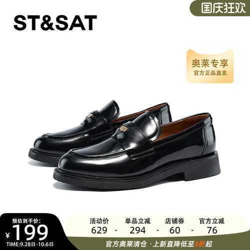 星期六乐福鞋春秋新款复古小众百搭潮流学院女鞋SSC3111133