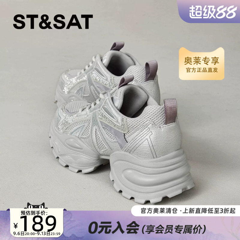 星期六厚底增高透气老爹鞋女款