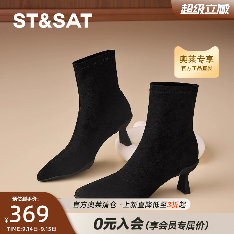 星期六弹力靴细跟尖头中筒2026秋冬新款休闲舒适袜靴套筒时尚百搭