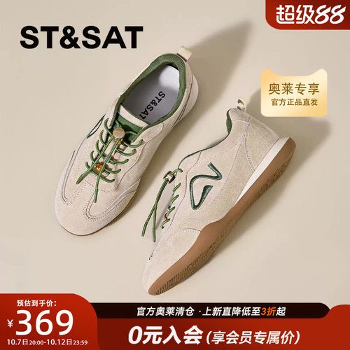 星期六复古德训鞋女2026秋款轻便不累脚休闲百搭阿甘鞋SSF311P025