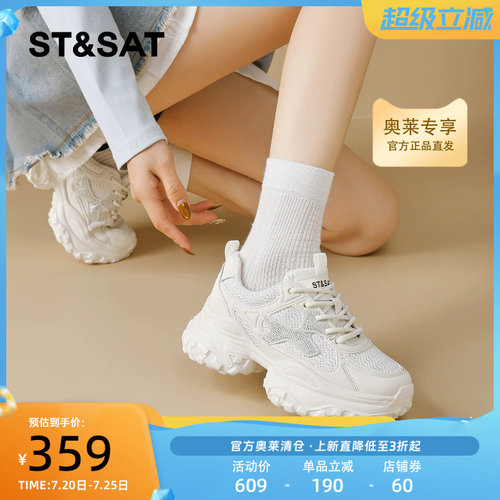 星期六奶白闪钻老爹鞋女2026新款