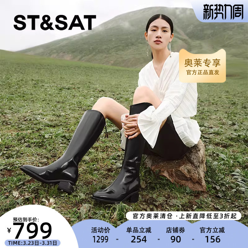 星期六时装长筒靴新款优雅简约潮流皮面增高女鞋SSC4117519