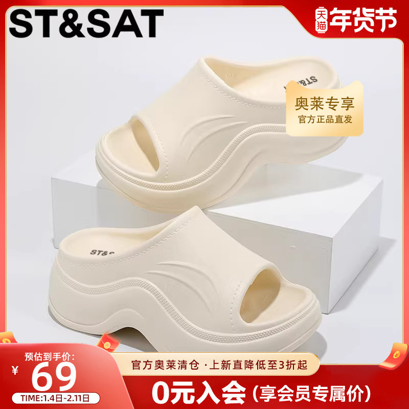 St&Sat/星期六厚底增高时尚拖鞋女士春秋季新款EVA防滑室内外凉鞋
